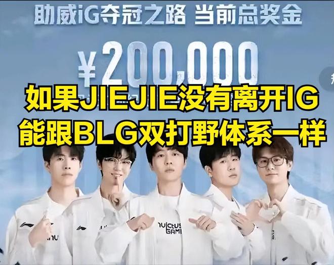 TheShy官方宣布重要助攻新规，IG引发争议！全场沸腾不已